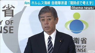 ホルムズ海峡へ自衛隊派遣　岩屋大臣「考えてない」(19/07/16)