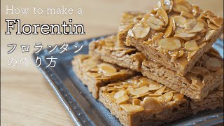 【クッキー好きにオススメ！】フロランタンの作り方 -Florentin･Florentine- | okashinoouchi