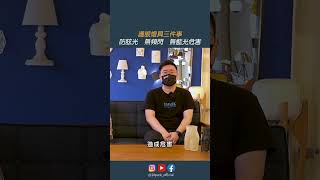 護眼燈具該怎麼選？看這三項就對了！｜18PARK燈具科普時間