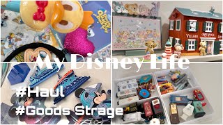 【購入品紹介＆グッズ収納】My Disney Life🏰ディズニーヲタクが4月に購入したもの🎁/ドナルドのクワッキーダックシティー/スペースマウンテン/カムファインドスプリング