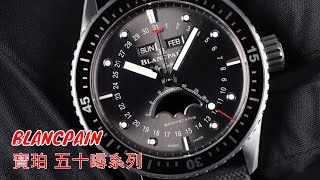 BLANCPAIN 寶珀 五十噚系列 自動機芯 5054-1110-B52A