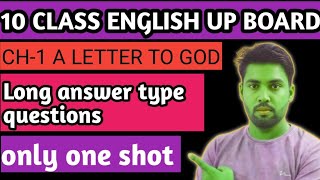 A Letter TO GOD# 3 VERY VERY IMPORTANT LONG ANSWERS TYRE QUESTIONS # UP BOARD 2025exam#2025