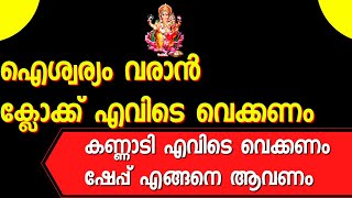 2022 Horoscope  |Vasthu Clock  | Astrology Malayalam |Jyothisham Malayalam |Astrology Kerala