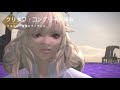 水晶公のストーリー分岐【ff14】※※ネタバレ注意※※