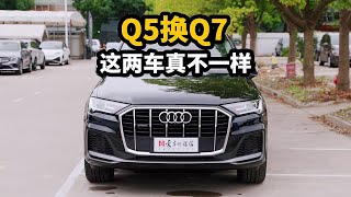 奥迪Q5换二手Q7？前任反悔欲加2万回购却被拒？