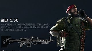 [R6S] MAESTROのALDA5.56　アタッチメントでリコイルはどう変化するか？