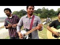 amare saria re bondhu vromon 1 baula bangla folk song