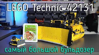 LEGO Technic 42131 -  CAT D11 BULLDOZER (обзор/review) 4K