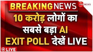 Zee News AI Exit Poll 2024 Result LIVE Updates : पहली बार आर्टिफिशियल इंटेलिजेंस वाला एग्जिट पोल