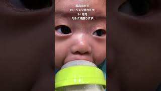 最高のお風呂の後、眠気と闘いながら2ヶ月児はミルクを飲みます。　#赤ちゃん　#ミルク　#可愛い