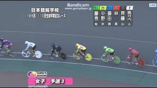 日本競輪学校 卒業記念レース（１０９回生、１１０回生）女子　予選3回戦　3R