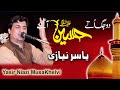 Hussain Aa Gaye | Dhamal By Yasir Niazi Musakhelvi | Latest Dhamal 2021