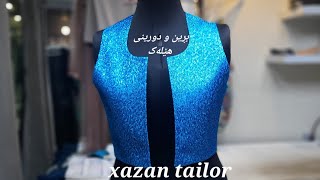 بڕین و دورین ی هێلەک بە جوان ترین شێوە و نوێترین ستایل🧡🪡🧵