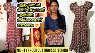 Frock nighty തയ്ക്കാൻ പഠിക്കാം😍❤️ Frocknighty cutting and stitching |#frocknighty #nighty #stitching