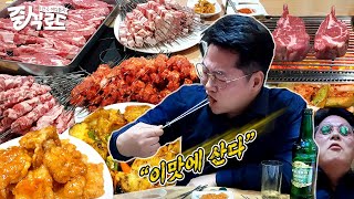 배고플 때 보면 너무 위험한~ 양꼬치 양갈비 먹방