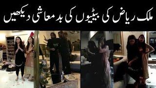 Malik Riaz Daughter Crying REALITY of Uzma Khan Affair Full Video with Husband of Amna Usman Malik