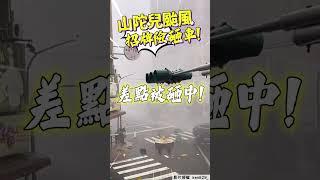 高雄苓雅便當店招牌被擊落險砸車！　民眾「嚇到關窗」驚悚瞬間全都錄｜TVBS新聞 #shorts