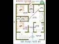 28 x 35 south facing house plan सबसे शानदार नक्शा construction 3dplan trending shorts yt