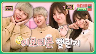 세정x박지훈의 [이모티콘 챌린지]로 짤줍줍 (어머 이건 봐야 해..!) | 아이돌룸 78회 | JTBC 191203 방송