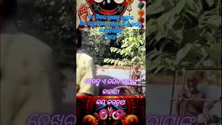 ତୋ ଚକା ଆଖିରେ || jagannath bhajan || jay jagannath || youtube shorts ⭕❗⭕🪔⭕❗⭕👉