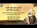 ਜਪੁਜੀ ਸਾਹਿਬ ਨਿਤਨੇਮ ਬਾਣੀ ਸੁਣੋ ਤੇ ਪੜੋ ਸ਼ਬਦ ਗੁਰਬਾਣੀ ਅੰਮਿ੍ਤ ਸਾਗਰ