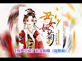 【有声小说】丑女如菊 51 60