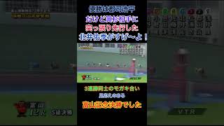 【富山記念決勝】優勝は郡司浩平！しかし北井佑季が今開催ハンパなかった！