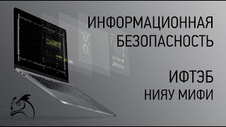 Организационные мероприятия по защите информации