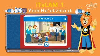 iTaLAM 1 איך נראה דגל ישראל? סיפור מאויר ללימוד עברית וחגים מתוך תכנית הלימודים