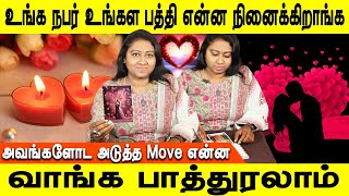 Love prediction husband wife relation | Sara tarot reader | Love Tarot card reading | Jothidam tv