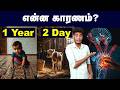 நம்மால மட்டும் ஏன் நடக்க முடியல? | Why can't human babies be active live other mammals!