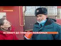 Есть только 10 минут спасатели показали как спастись с горящей многоэтажки