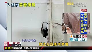 入住國立中山大學宿舍 控「膠帶黏床板、垃圾成堆」@newsebc