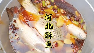 河北婆婆3代傳承的酥魚，拿手菜也來自婆婆的手藝！魚骨魚刺都可入口，真的非常好吃！ #探店 #美食探店 #老廣的味道 #中國美食 #探索美食