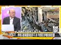 伊朗破天荒首攻以色列本土 cnn警中東全面戰爭快爆發 新聞大白話@tvbstalk 20240414