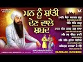 new shabad gurbani kirtan 2025 jukebox new shabad kirtan nonstop shabad kirtan nonstop gurbani