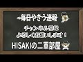 【横浜反撃】12球団、開幕スタメン・ローテ・一軍を徹底予想！！【横浜dena編】