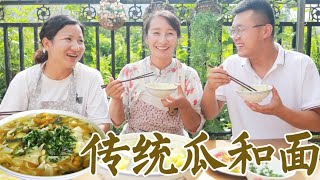 谷子长势喜人弟弟也回家，春姐高兴做传统瓜和面，味道太正宗【丹霞春姐】