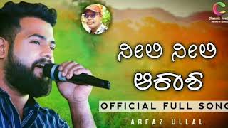 ನೀಲಿ ನೀಲಿ ಆಕಾಶ Neeli Neeli Aakasha Official Album Song | Arfaz Ullal | Bhimesh Talwar|