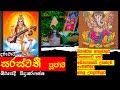 sarasvathi puja before a l නිවැරදිව සරස්වතී පූජාව කරන්න