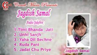 Jagdish Samal Audio Juke Box