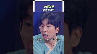 수연이가 무서워요!!!