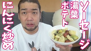 最高に美味い酒のつまみを知ってしまった【シバタークッキング】【ラスベガス】