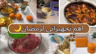 اتعبى يوم وارتاحى الشهر كله🥰اهم تجهيزات لازم احضرها قبل شهر رمضان👌