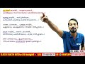 class 8 social ancient tamilakam പ്രാചീന തമിഴകം full chapter exam winner class 8