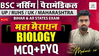 🔴BSC NURSING 2025🔴महा मैराथन || Special BIOLOGY class MCQ + PYQ || By Mukesh sir