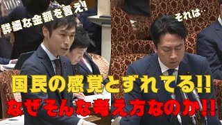 【国会最新】日本共産党の山添拓議員が裏金問題や企業団体献金についてさまざまな角度から問う！各関係者の答弁は・・・【政治　国会中継】