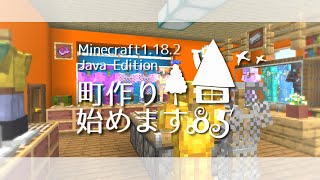 【マイクラゆっくり実況】建築＆お店内装作ったよ～町作り始めます。#85【マインクラフト/Minecraft】