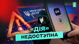 😱НАЙМАСШТАБНІША КІБЕРАТАКА України: сервіси ПАРАЛІЗОВАНІ, загроза ВИТОКУ даних