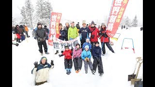 地面だし競争World Cup 2018　チームスタフクの記録